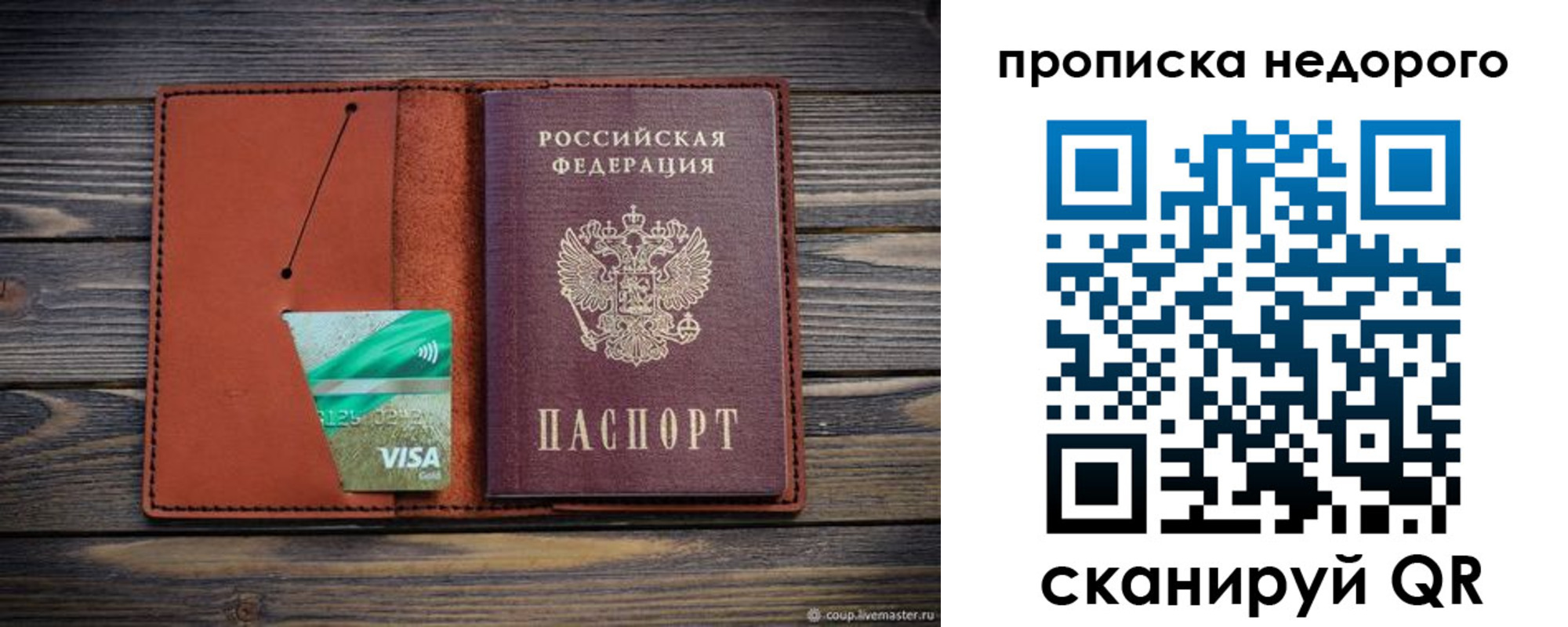 временная регистрация для всех в Краснознаменске