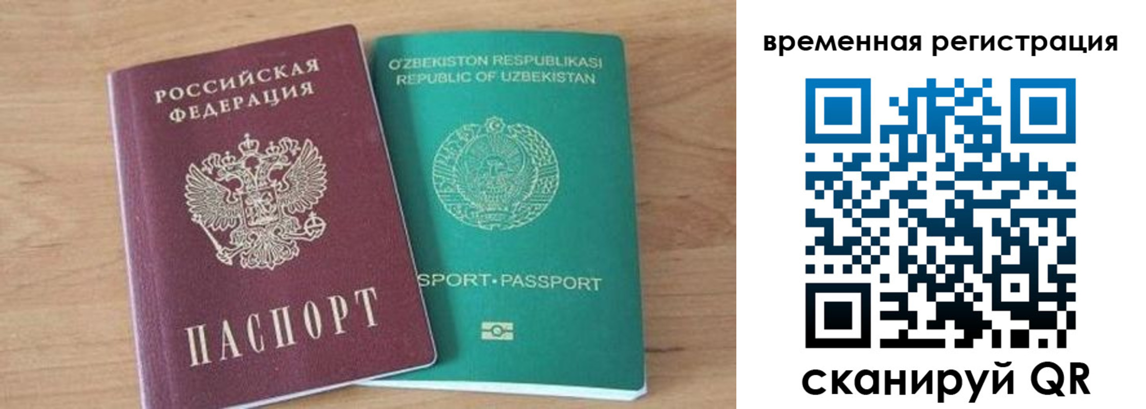 временная регистрация надежно в Краснознаменске
