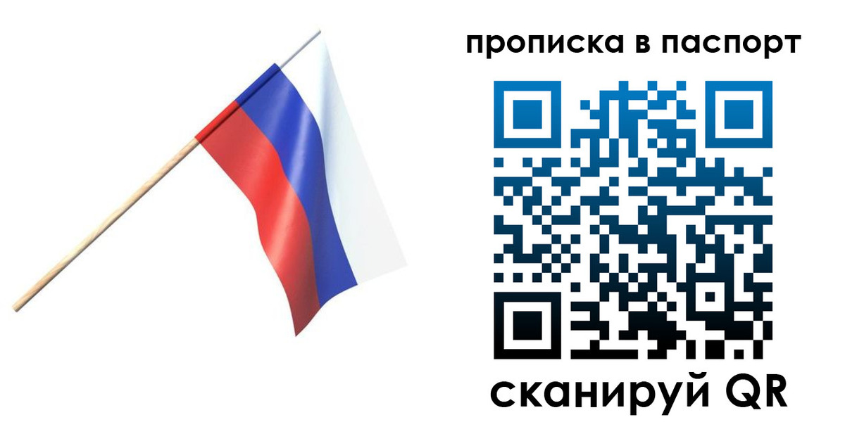миграционный учет в Краснознаменске