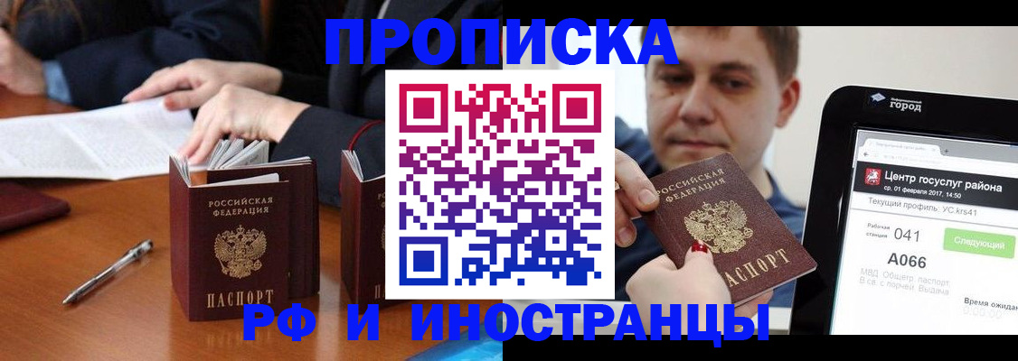 временная регистрация поиск в Краснознаменске