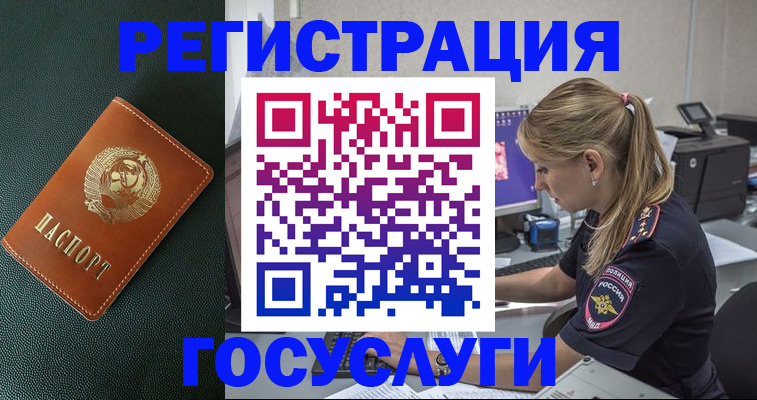 купить прописку в Краснознаменске