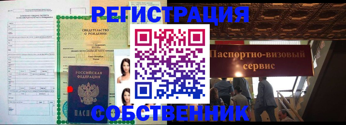 временная регистрация для всех в Краснознаменске