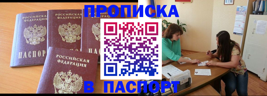 временная регистрация собственник в Краснознаменске